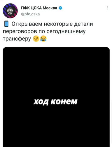 «Юсуф, это Россия. У нас здесь много Наташ». ЦСКА представил Языджи – и это полный фэйл