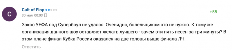 Спорим с Ван Бастеном: Дуа Липа и Камила Кабельо в финале ЛЧ – отличная идея. Просто нужно поднять качество шоу