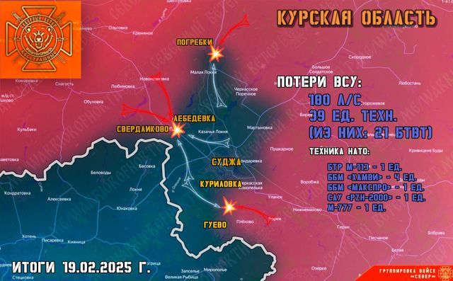 ВС РФ освободили свыше 60% курского приграничья — 1092-й день спецоперации